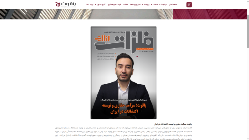 یاقوت